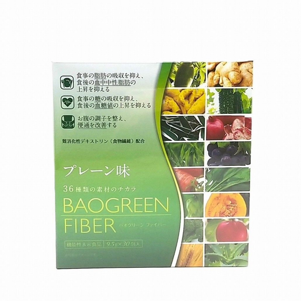 ダイアナ バオグリーンファイバー 新品未使用2個セット ダイアナ