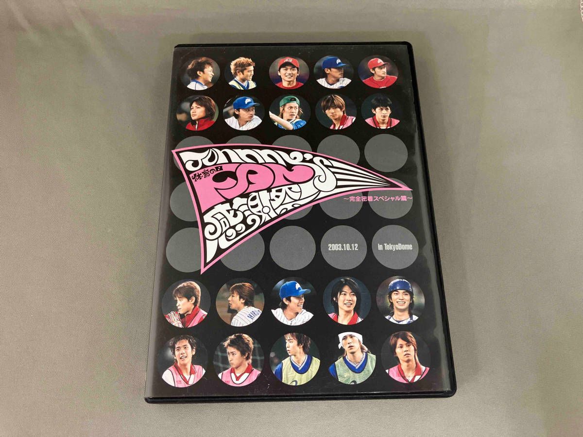 ジャニーズ　体育の日ファン感謝祭　完全密着スペシャル　初回限定生産　DVD Amazon.co.jp: ジャニーズ 体育の日ファン感謝祭 (完全密着