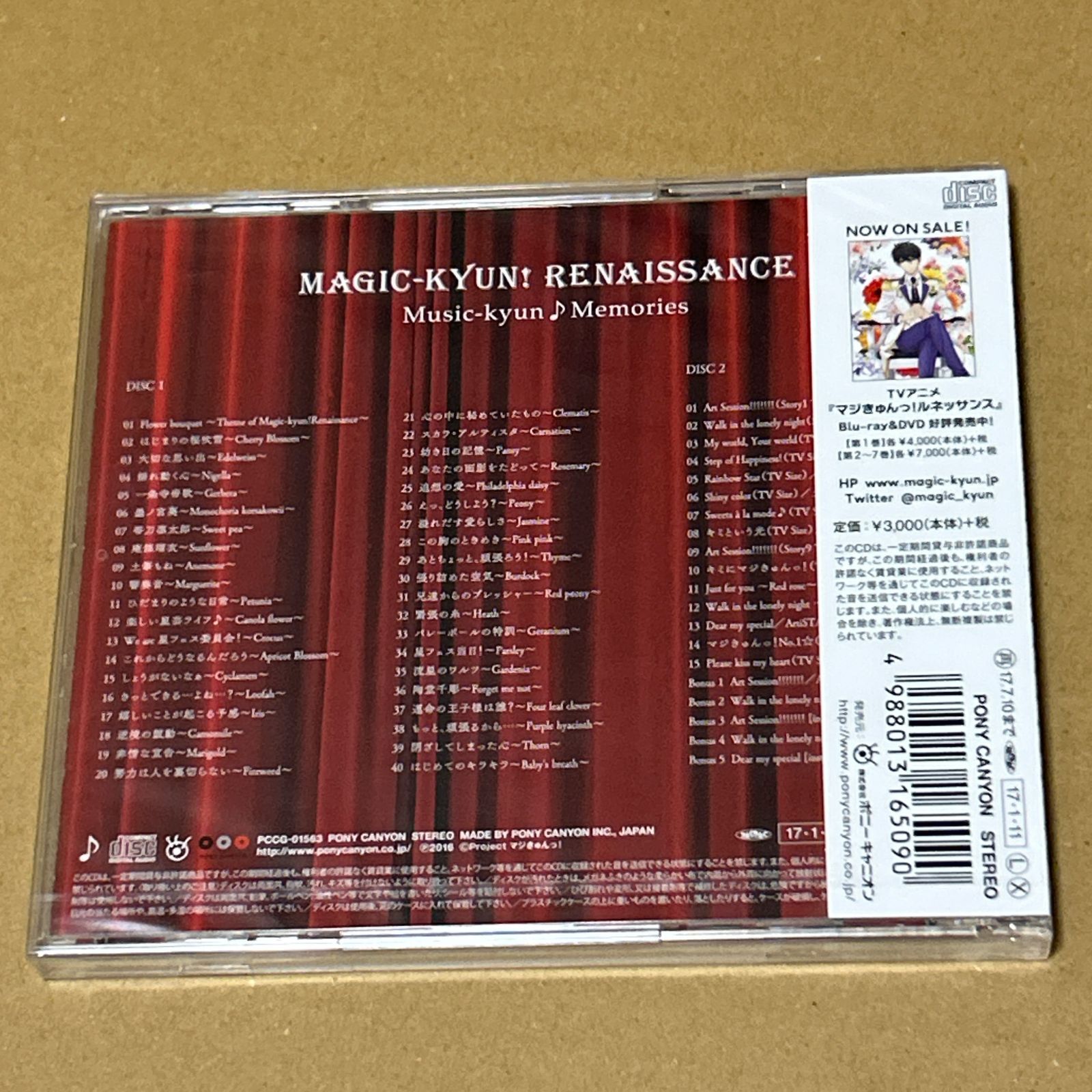 マジきゅんっ!ルネッサンス Original Sound Track Music-kyun Memories 坂部剛 ＡｒｔｉＳＴＡＲｓ CD