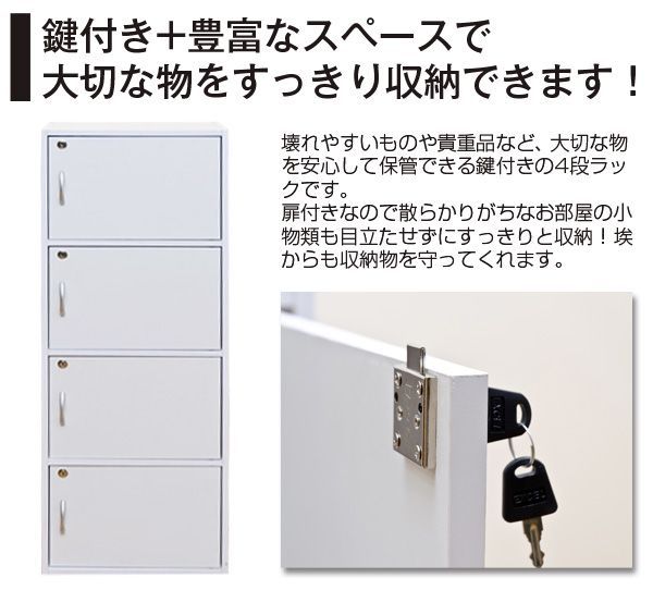 ロッカー 収納