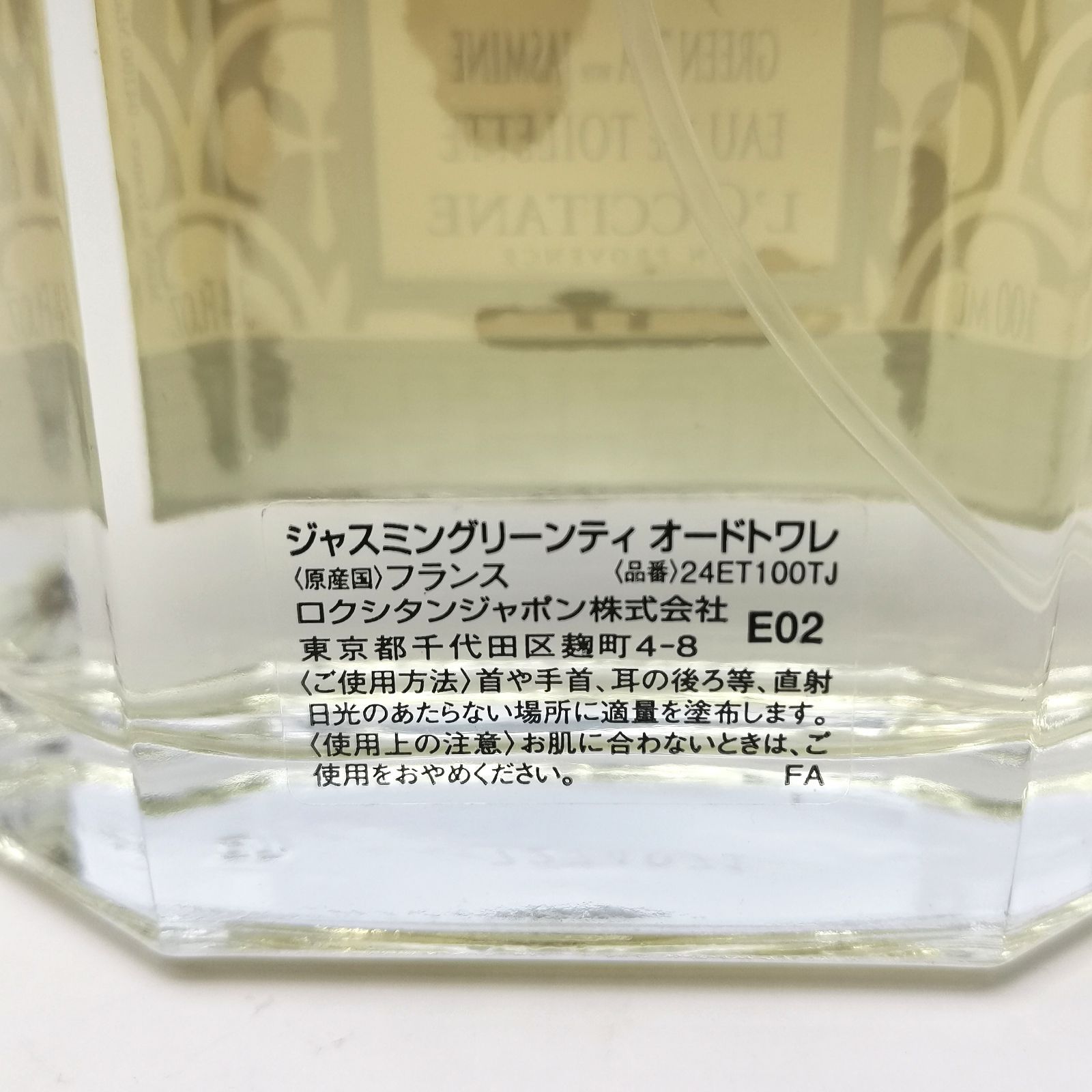 【廃盤】ロクシタン　ジャスミングリーンティ　100ml L'OCCITANE ジャスミングリーンティ オードトワレ ロクシタン