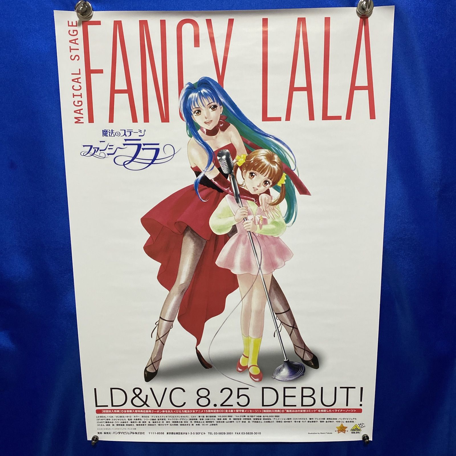 魔法のステージ ファンシーララ 高田明美 B2ポスター #053 - メルカリ