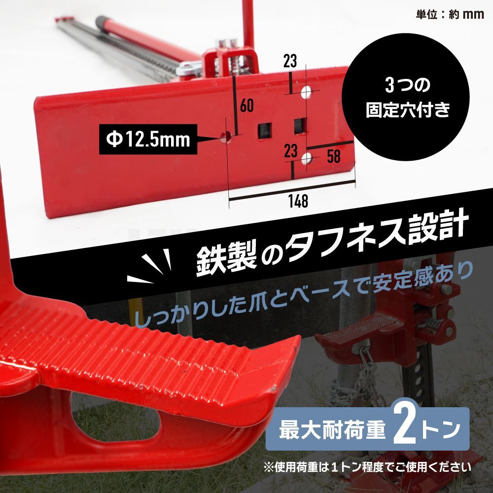 ファームジャッキ オフロードジャッキ
