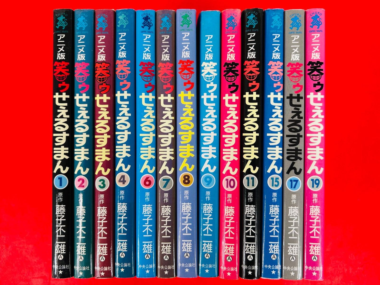 笑ゥせぇるすまん　アニメ版　全巻セット　藤子不二雄A 漫画コミック【笑ゥせぇるすまん アニメ版13冊セット】藤子