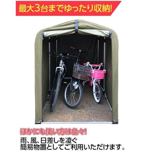 自転車置き場 サイクルハウス