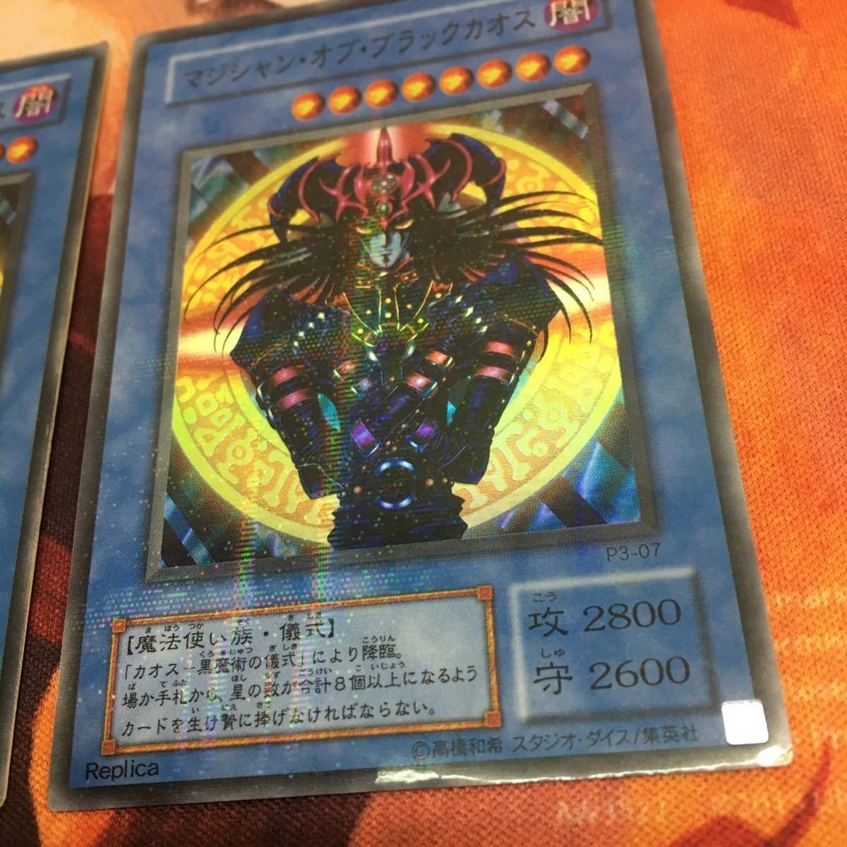 YK221110-394 マジシャン・オブ・ブラックカオス スーパーレア