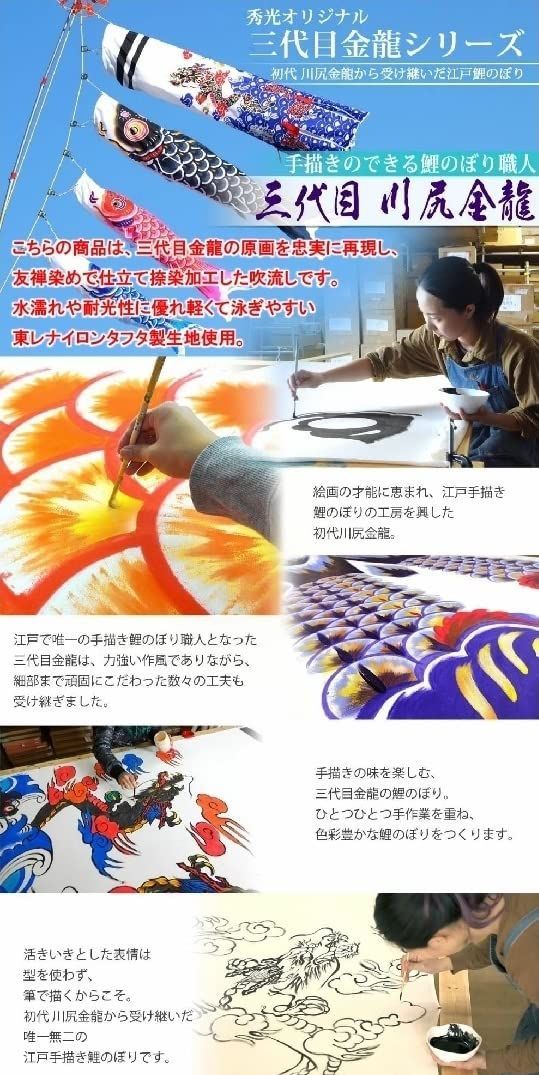 他とは違う本格的な鯉のぼりセット ミニサイズ