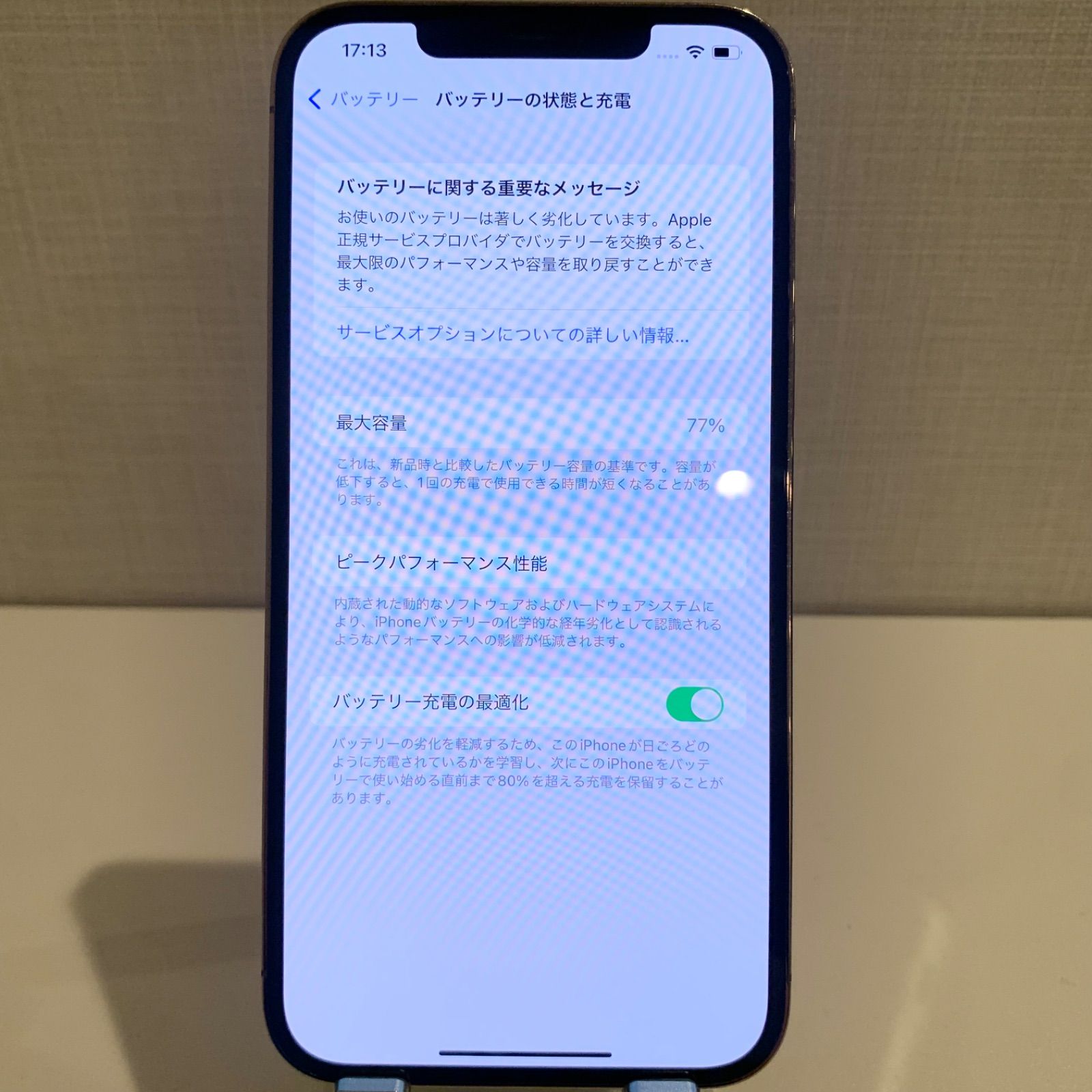 訳あり】iPhone12 Pro Max ゴールド 128GB 電池残量77%【ジャンク 