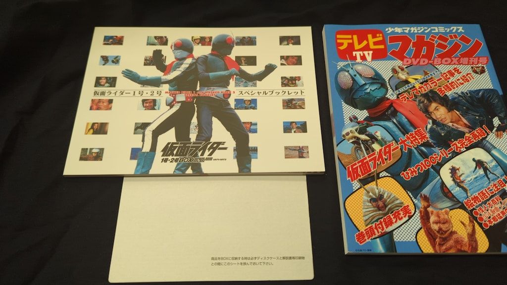 仮面ライダー1号