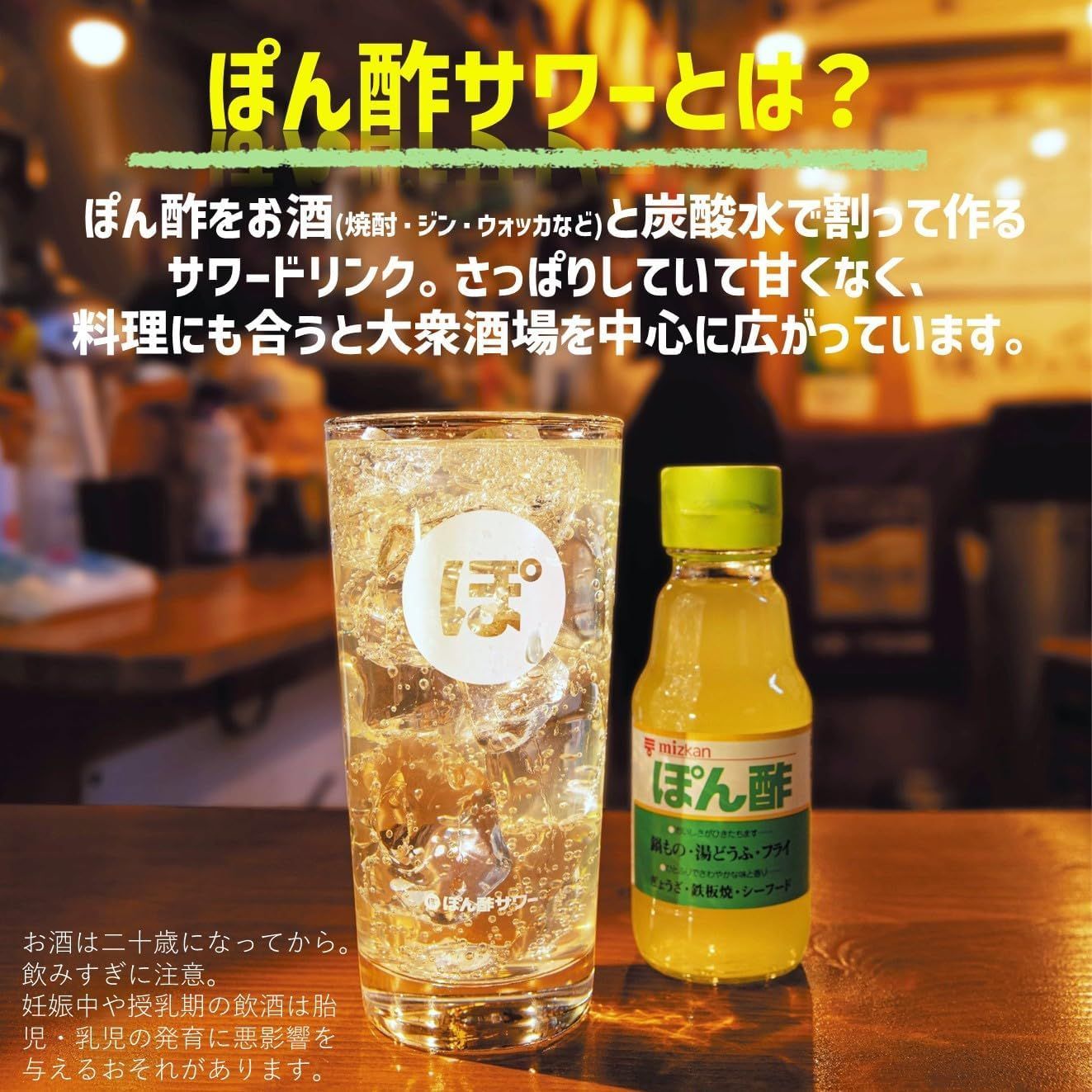 J019 ミツカン ぽん酢 360ml×4本 ボトル ぽん酢サワー ぽん酢 鍋