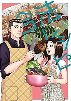 【中古】 【コミック】紺田照の合法レシピ (全9巻)
