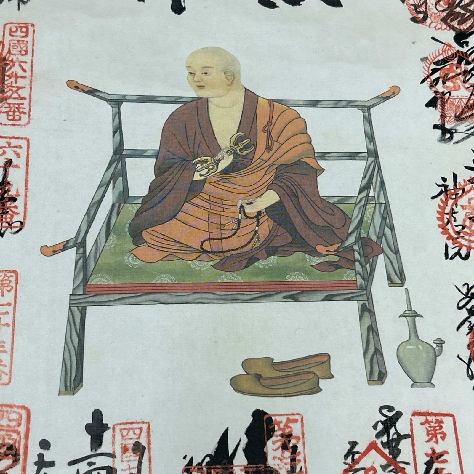 掛軸 金剛遍照 四国八十八ヶ所 木箱付 御宝印譜 納経軸