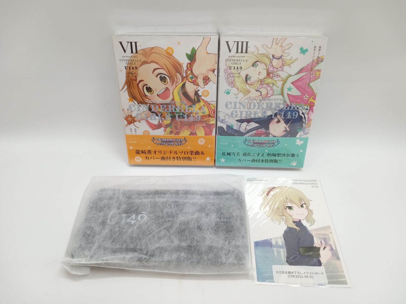 コミック未開封 アイドルマスター シンデレラガールズ U149 7巻-8巻 オリジナルレザーウォレット付き 版 27-1BB0277-001