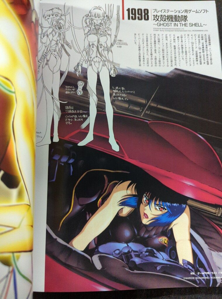 ソフトバンククリエイティブ 川元利浩 Artworks The Illusives2 1996-2005 帯付