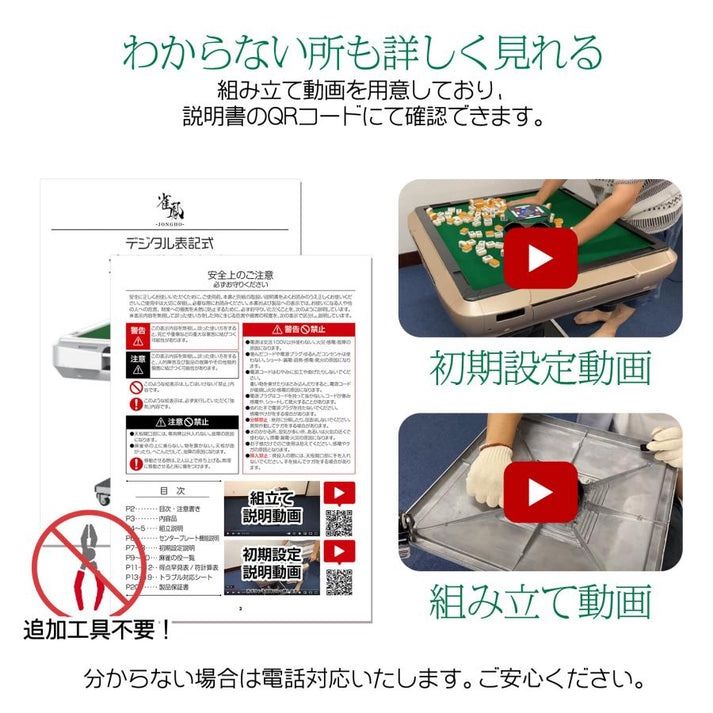 全自動麻雀デジ新アルミ白