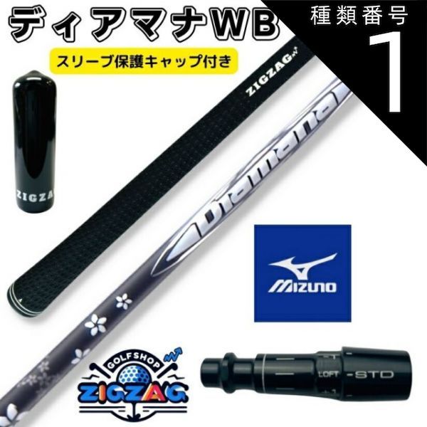 GK高辻△激安[4675] シャフト ロマロ ANKAA GX:4 数量限定カラー