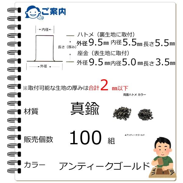 メルカリShops - ハトメ 両面 5mm 両面ハトメ アンティークゴールド 100個