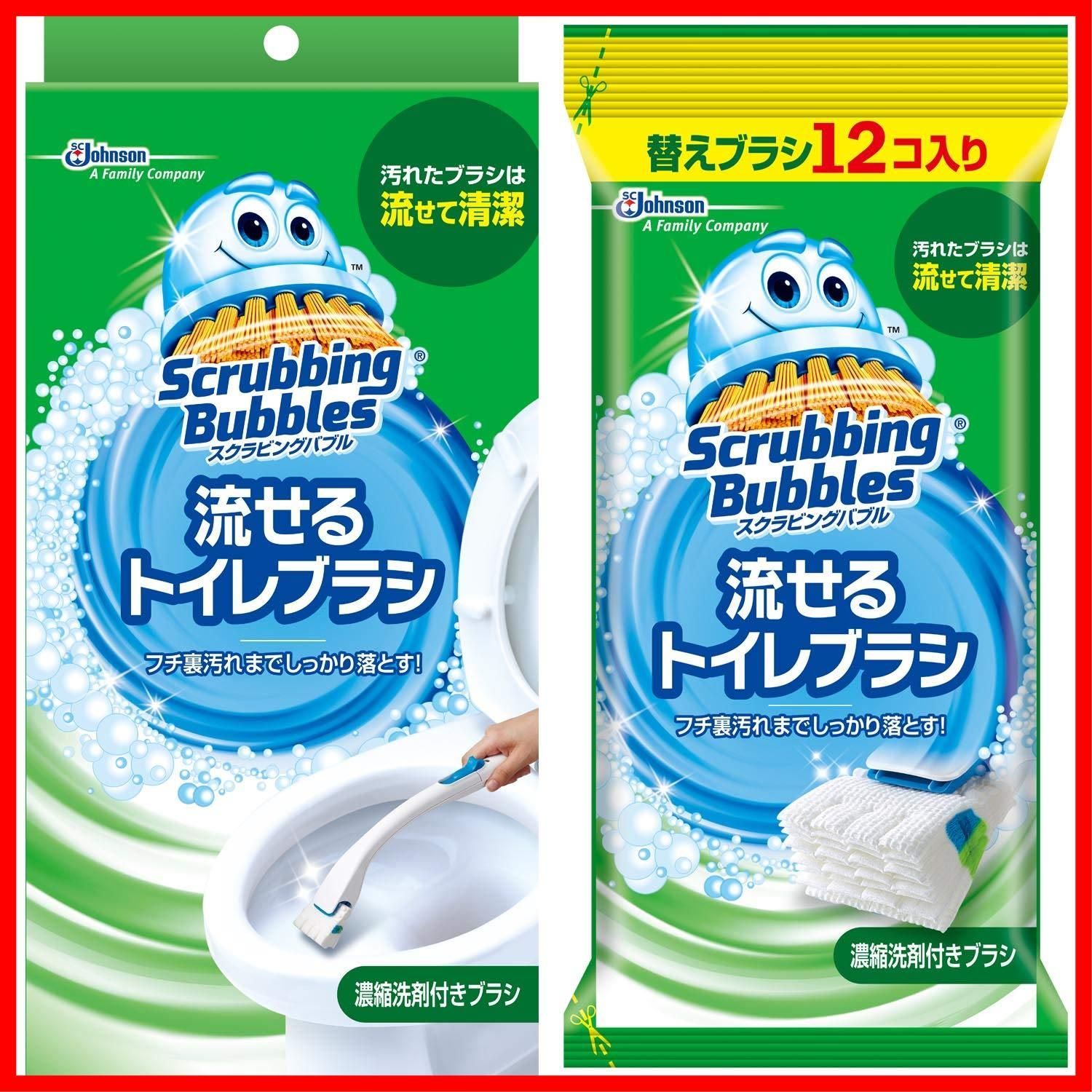 流せるトイレブラシ