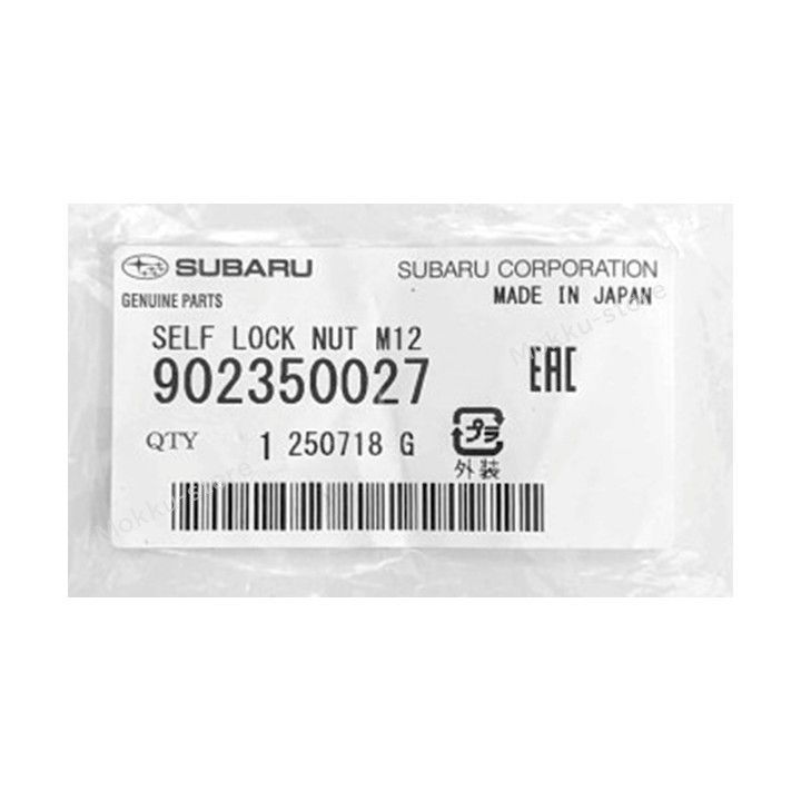 スバル 純正 902350027 セルフ ロック ナット 取付 交換 補修 修理 部品 FFCRYSTALESIA_COM