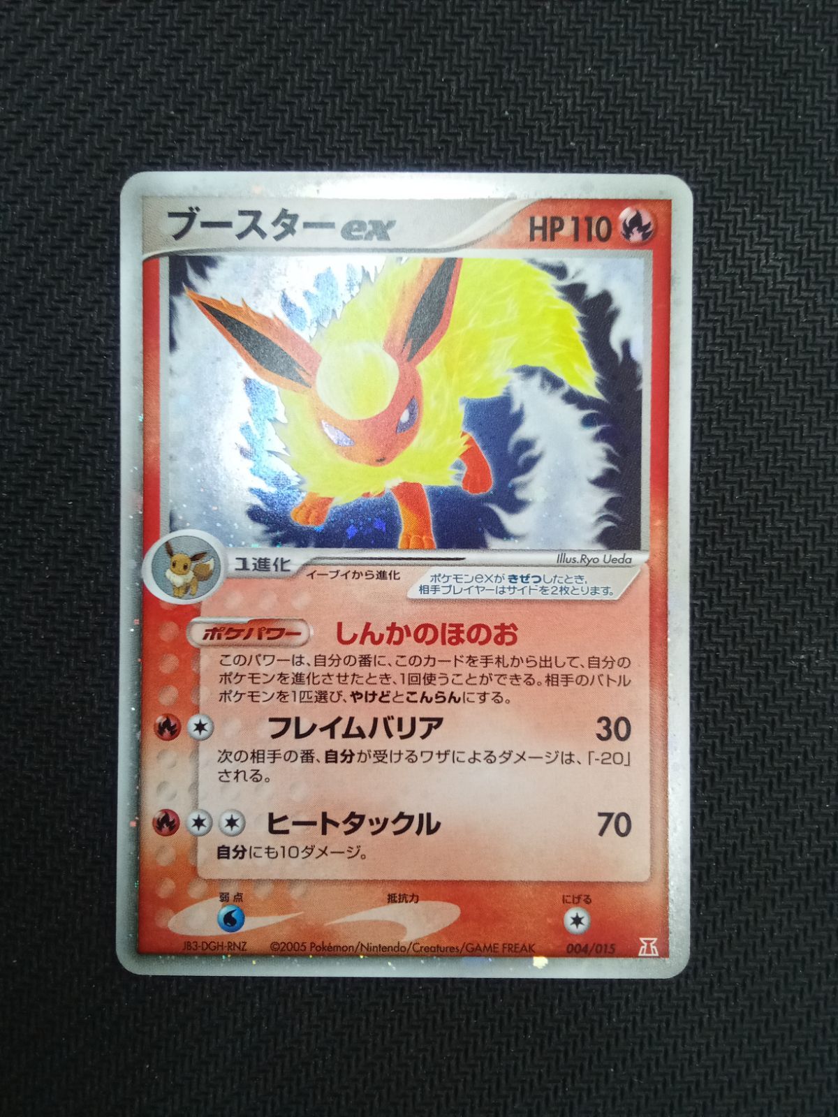 ポケモンカード】ブースターex《004/015》 - メルカリ