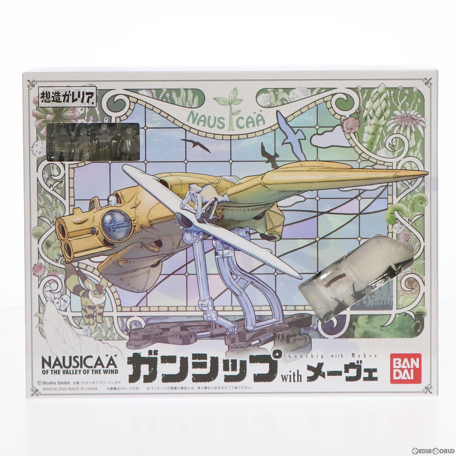 BANDAI - 想造ガレリア ガンシップwithメーヴェ 風の谷のナウシカ 完成品 可動フィギュア プレミアムバンダイ&amp;どんぐり共和国一部店舗&amp;三鷹の森ジブリ美術館限定 バンダイ 玩具レビュー 想造ガレリア ガンシップwithメーヴェ - 金の