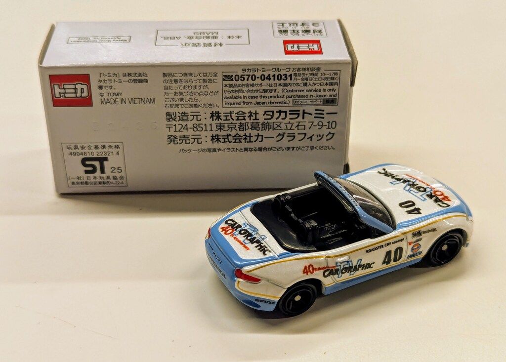 タカラトミー トミカベトナム製/カーグラフィック特注 マツダ