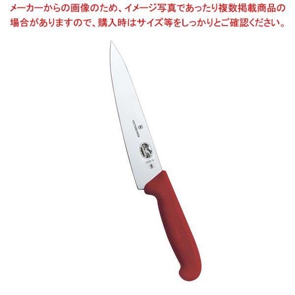 ビクトリノックス マルチカラー シェフナイフ(牛刀)RD 5.2001.19GB 19cm