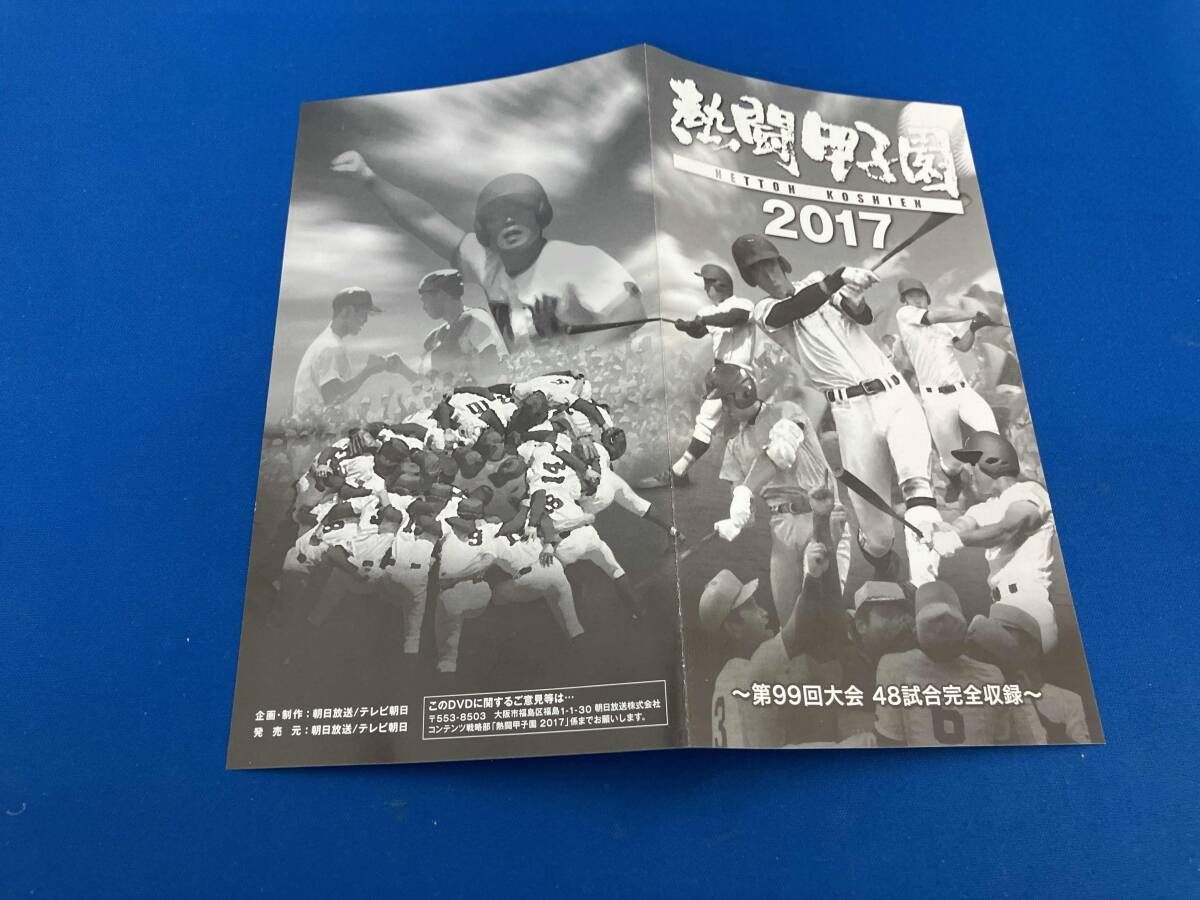 第99回大会 熱闘甲子園 0 | : 熱闘甲子園2017 [DVD] 熱闘甲子園｜朝日
