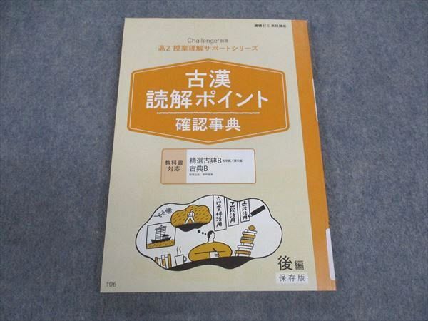 進研ゼミ Challenge 高校講座　高2　ほぼ未記入2022年度　ベネッセ 進研ゼミ Challenge 高校講座 高2 ほぼ未記入2022年度 ベネッセ 進研