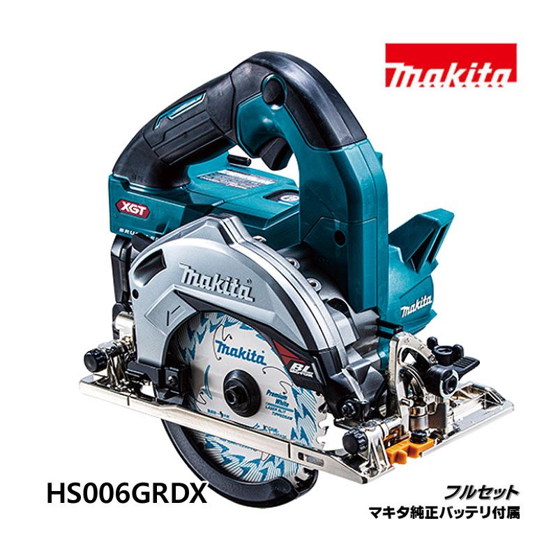 マキタ 切断工具 40Vmax 125mm 充電式マルノコ HS006GRDX 無線連動 対応 フルセット