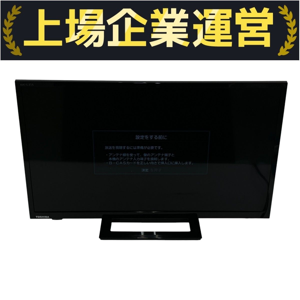 TOSHIBA 24S22 2019年製 液晶テレビ 家電 中古 Y10367958 - メルカリ