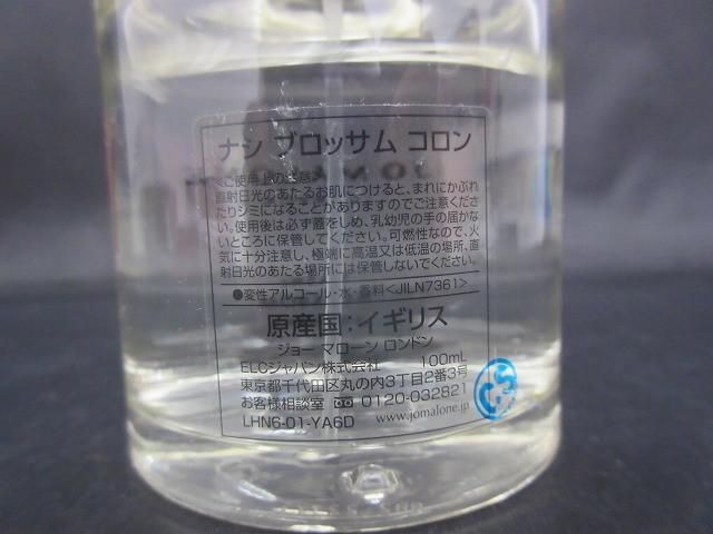 残8割 香水
