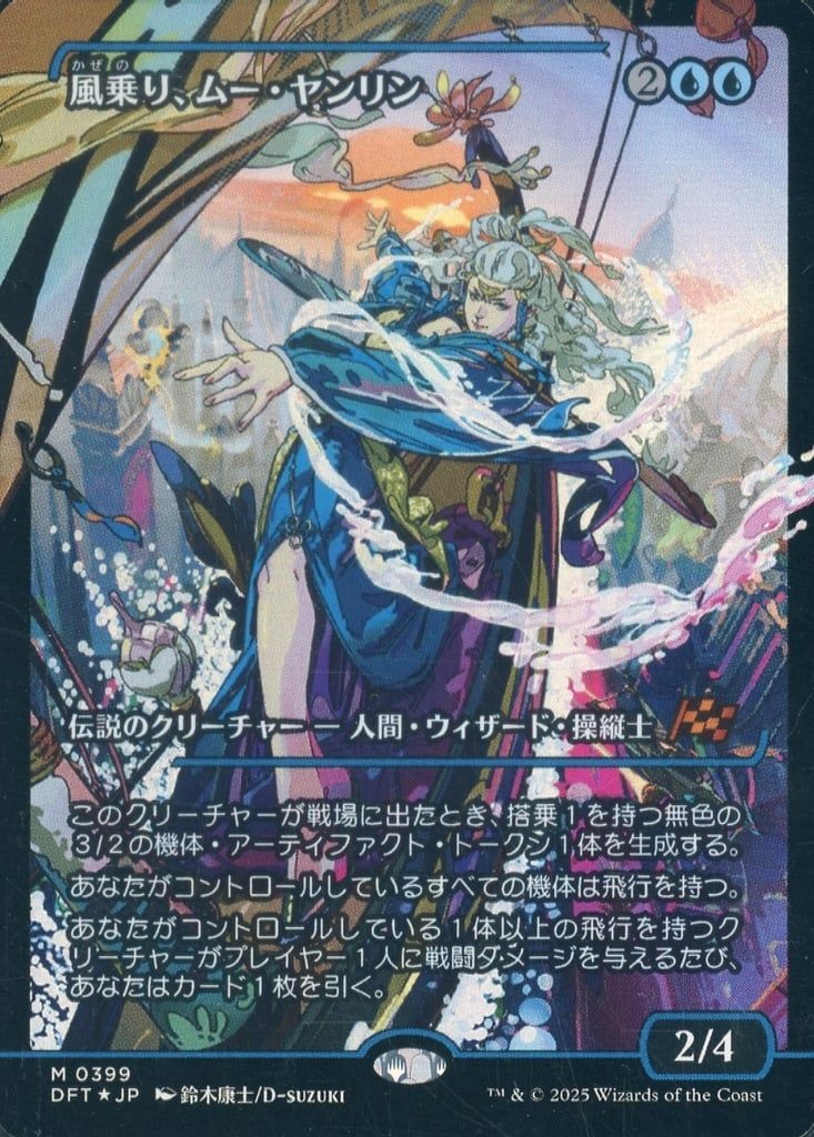 MTGマジックザギャザリングfoilカード 中古】マジックザギャザリング 0399[神話R]：【DFT】【FOIL
