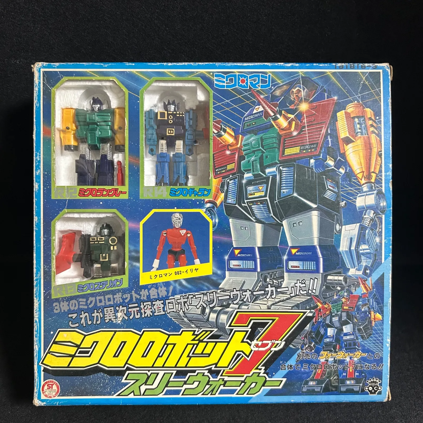 ミクロマン 当時物 昭和 レトロ ミクロロボット1 2個セット Yahoo!オークション -「昭和レトロ」(ミクロマン) (ロボットヒーロー