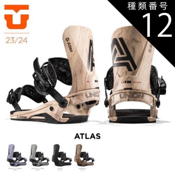 スノーボード UNION ATLAS/ASADACHI L Union Atlas Asadachi Snowboard Bindings 2024 | Zumiez