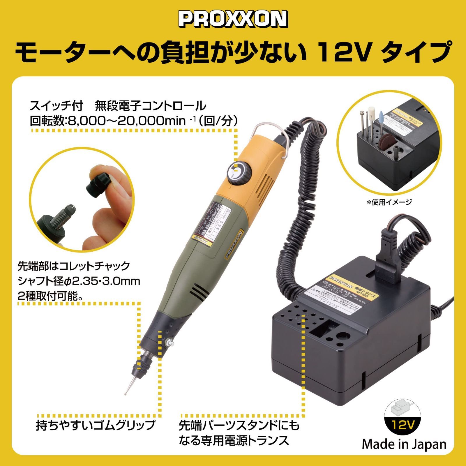 人気商品】No.28515-BM スピードコントロール付 ミニルーターセット プロクソン(PROXXON) キソパワーツール - メルカリ