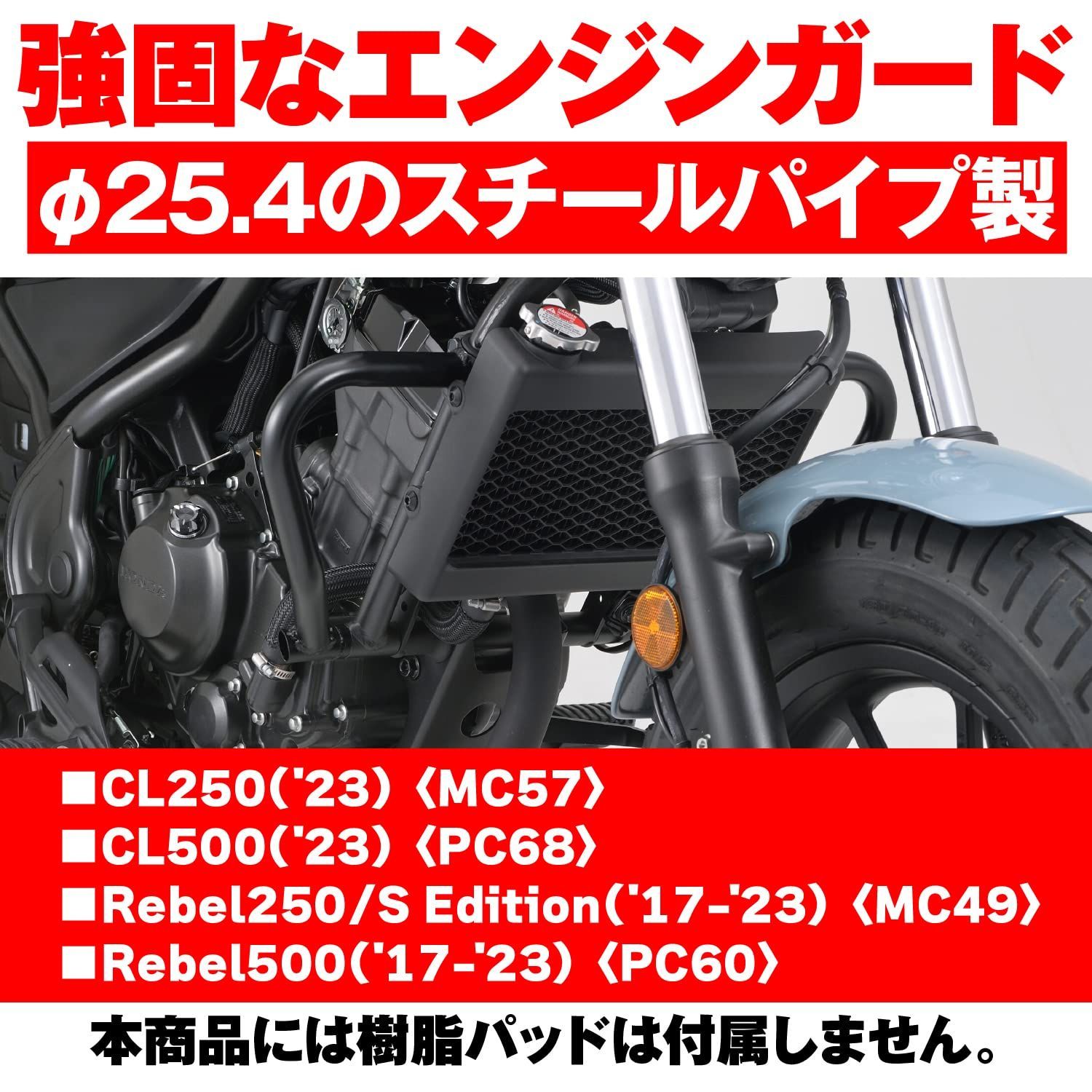 デイトナ(Daytona) バイク用 エンジンガード レブル250/500(17-21) / CL250/500(23)専用 φ25.4  パイプエンジンガード アッパー(ロワーとの同時装着不可) 99258 - メルカリ