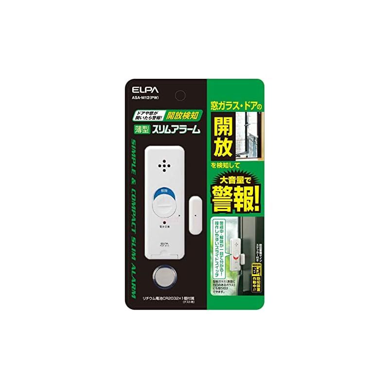 エルパ(ELPA) 薄型アラーム開放検知 防犯 マグネット検知式 パールホワイト ASA-M12(PW) 0