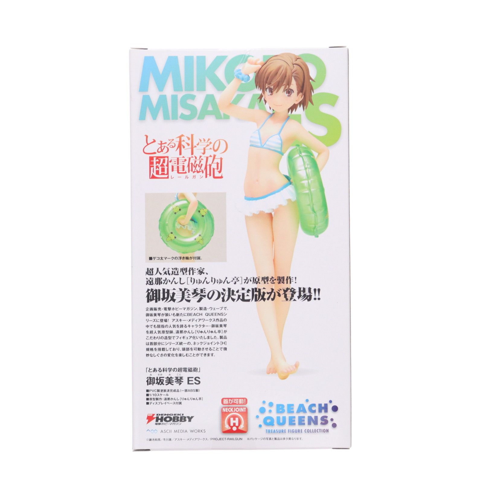 BEACH QUEENS(ビーチクイーンズ) 御坂美琴(みさかみこと) ES とある