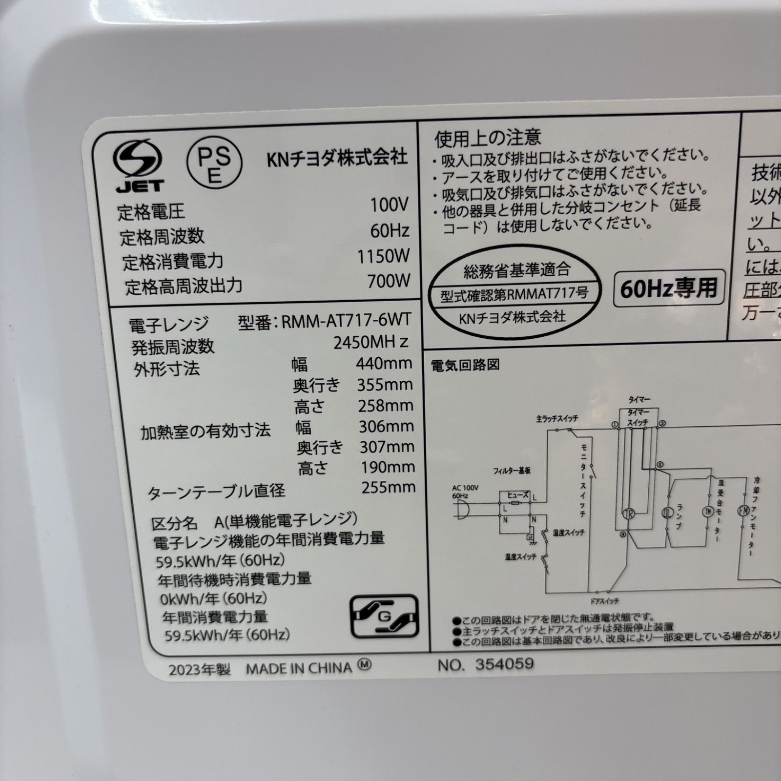 済 クリーニング済