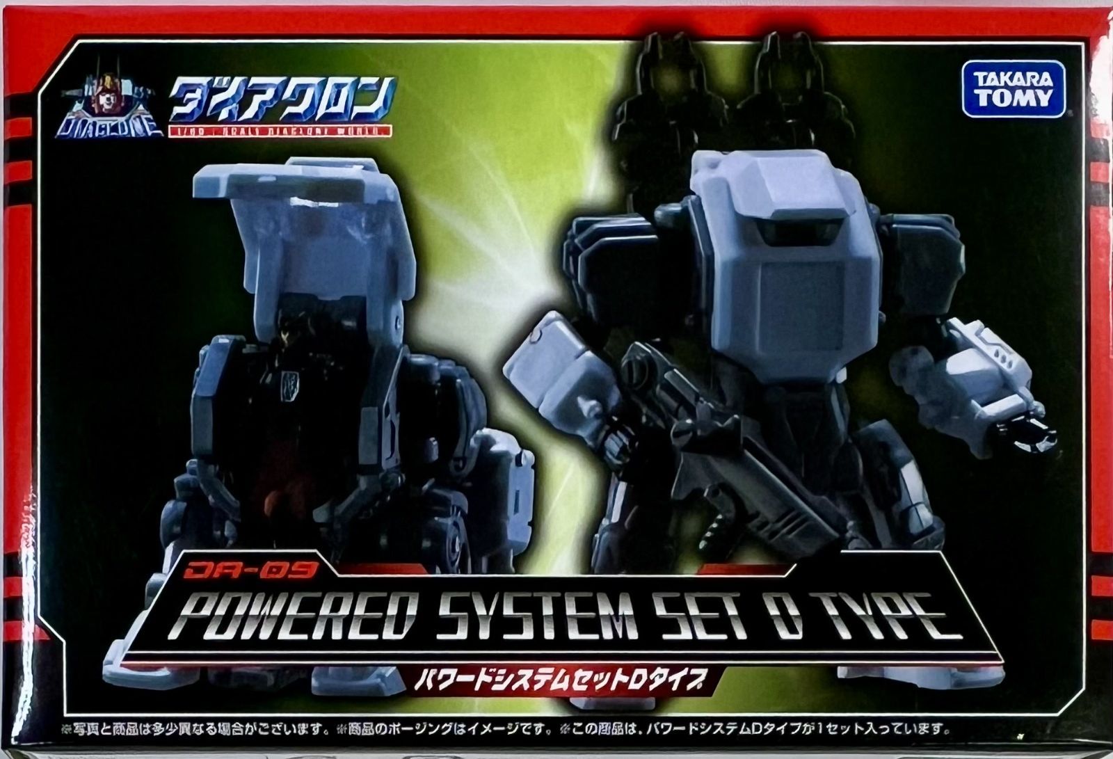 DA-43ワルダレイダーバグヘッド&ワルダースーツセット〈ダークカソード