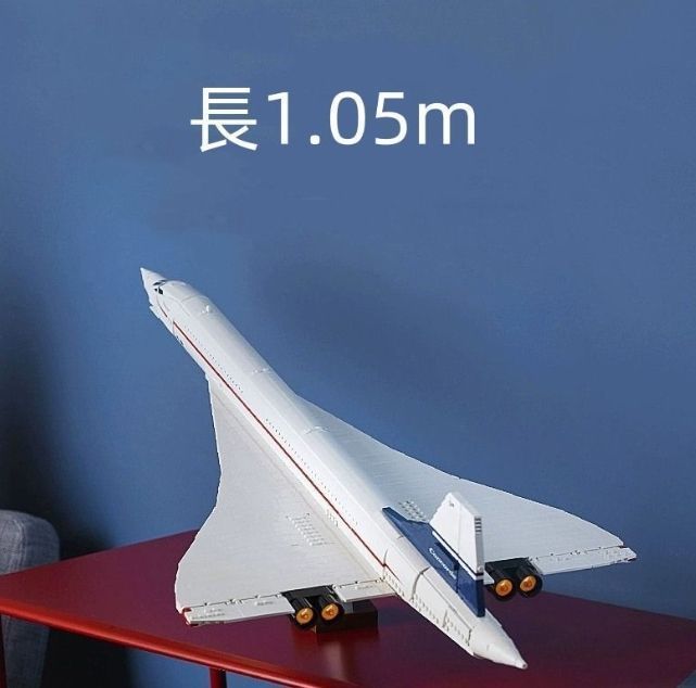 レゴ互換品 2083PCS モデル コンコルド号 旅客機 おもちゃ 飛行機 知育玩具 LEGO 組み立て 学習玩具