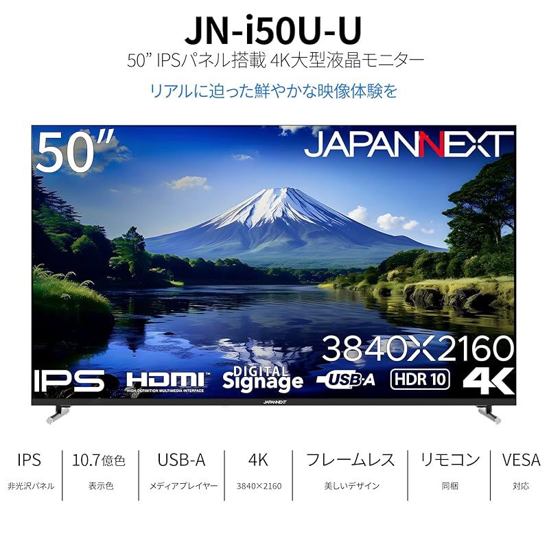 co.jp JAPANNEXT 50インチ IPSパネル搭載 大型4K液晶モニター JN-i50U-U HDMI HDR ビデオ 音声入力端子 オプティカル端子 USB再生対応 サイネージ 1
