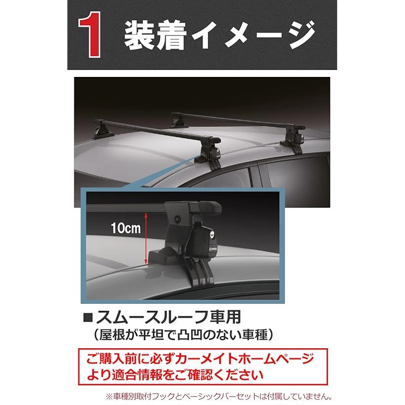 カーメイト Carmate inno イノー 車種別 スクエアベース スムースルーフタイプ Nボックス|フリード|デリカD 5 | プリウス|プロボックス|シャトル 等 ベースステー ベーシックステー トルクノブ キーロック ナット固定 システムキャリ 1