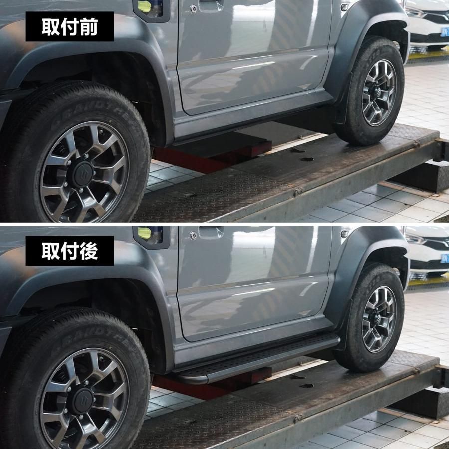 サイドステップガード 防錆