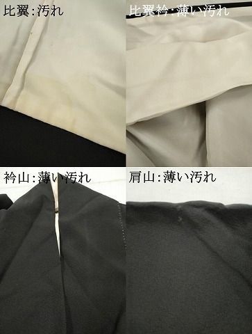 B15まる☆USED美品☆ 結婚式 金銀彩 豪華 黒留袖6点セット レンタル黒留袖詳細・商品番号T548-1 鳳凰花づくし 50-60代｜黒