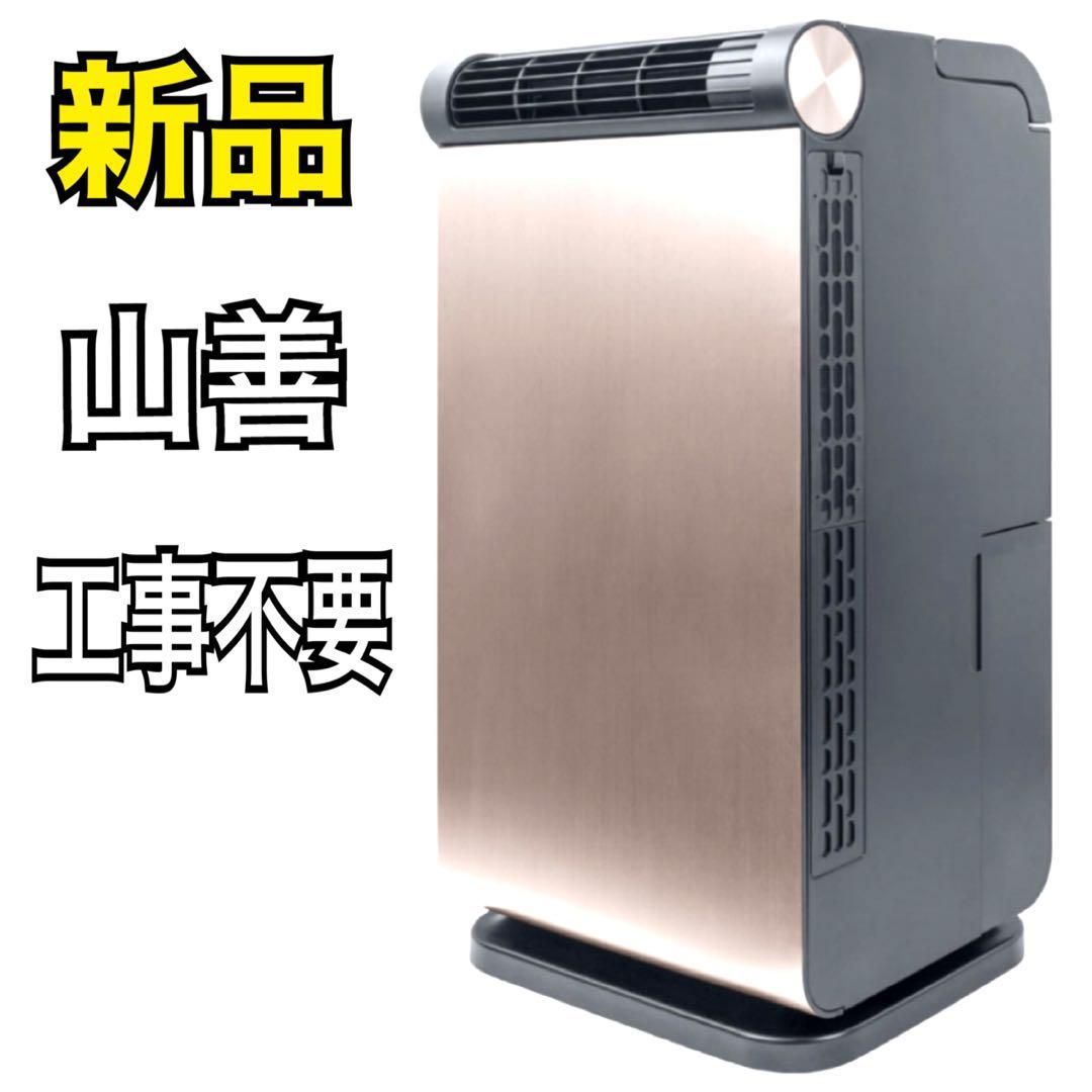 コンパクトクーラー YEC-L03 スポットクーラー コンパクトクーラー YEC-L03」を新発売 | ニュース | 株式会社山善