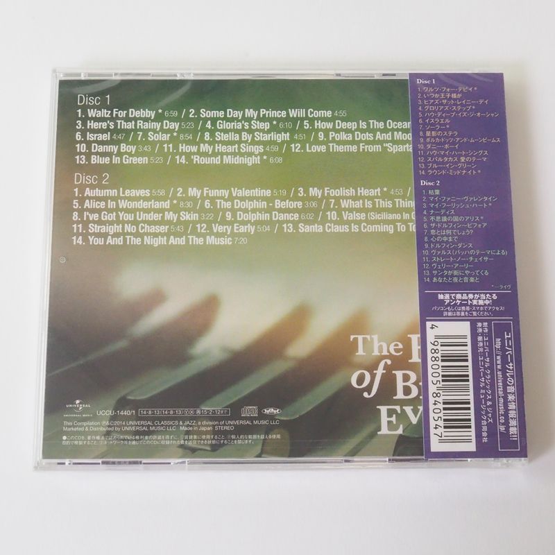 ジャズピアノ Bill Evans complete CD 11枚 ジャズ・ピアノ・コレクション ビル・エヴァンス | 彩 翔人 |本
