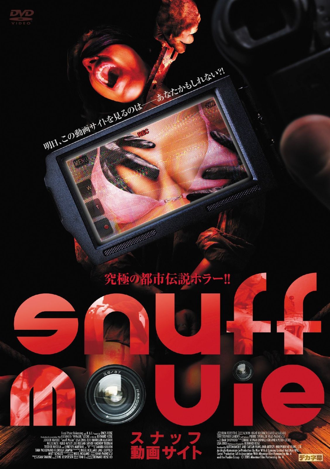スナッフ動画サイト DVD