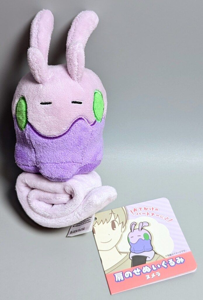 ヌメラ系統 ぬいぐるみセット 楽天市場】ポケットモンスター ヌメラS ぬいぐるみ 三英貿易